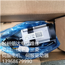 MG-06-60-30-T5(TSM3202) 库卡伺服电机 PH2-R06A23045M31DC0 专业销售维修一体化